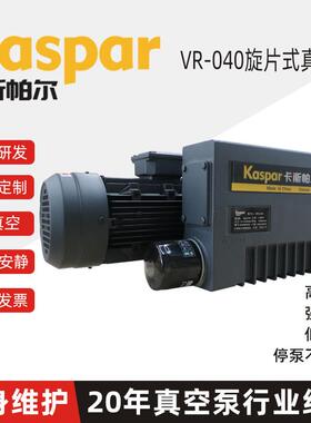 VR40油式旋片真空泵工业抽真空机食品化工机械行业真空泵生产厂家