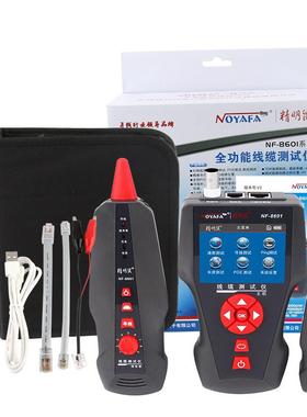 精明鼠 NOYAFA NF-8601寻线仪测线仪查线器
