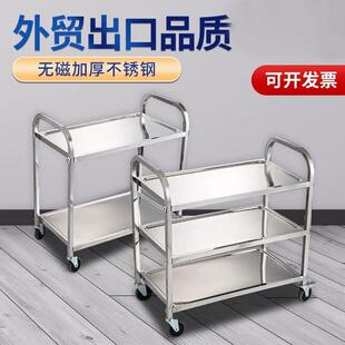 加厚不锈钢餐车小推车二三层酒店商用餐厅传菜车移动摆摊收碗车