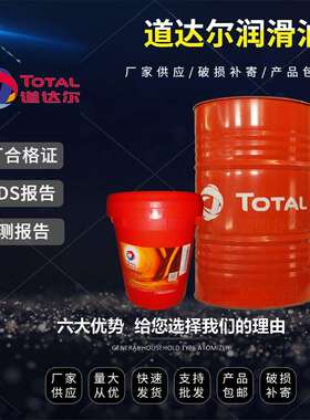道达尔TOTAL CIRKAN C 32 高级别机器油，TOTAL CIRKAN C46,68