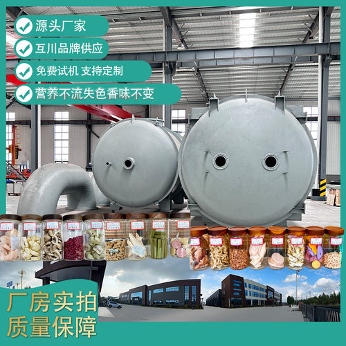 果蔬真空冻干机 真空冷冻干燥设备 液体精华回收冷冻干燥冻干机械