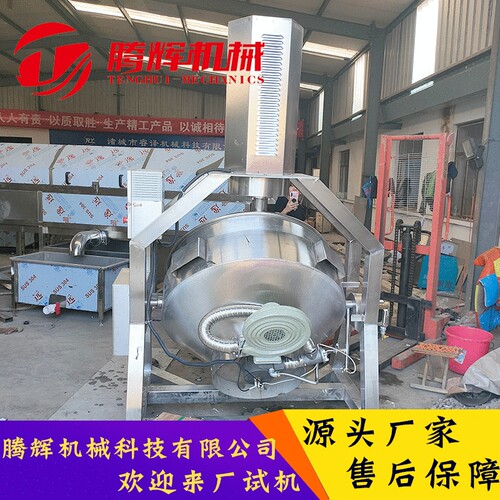 火锅底料炒料机 酱料辣椒酱行星搅拌炒锅 全自动电加热行星炒锅