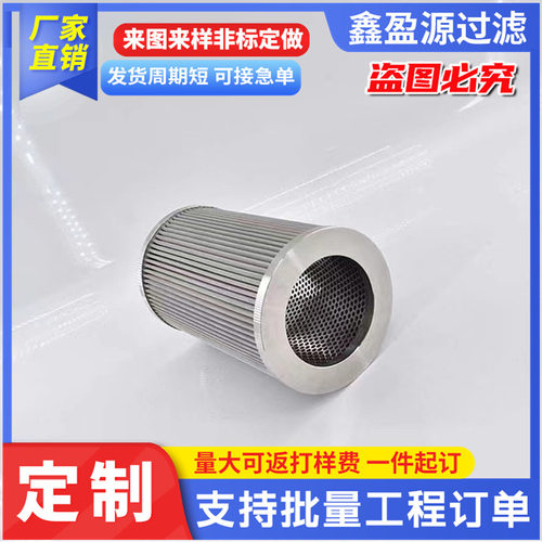 前置过滤器净水器滤芯耐高温 304316不锈钢折叠精密微孔过滤器