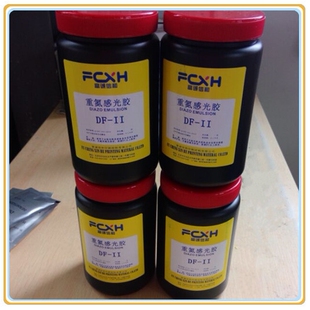 碘镓灯晒版机专用感光胶感光胶水性感光胶太平桥DS-II重氮感光胶