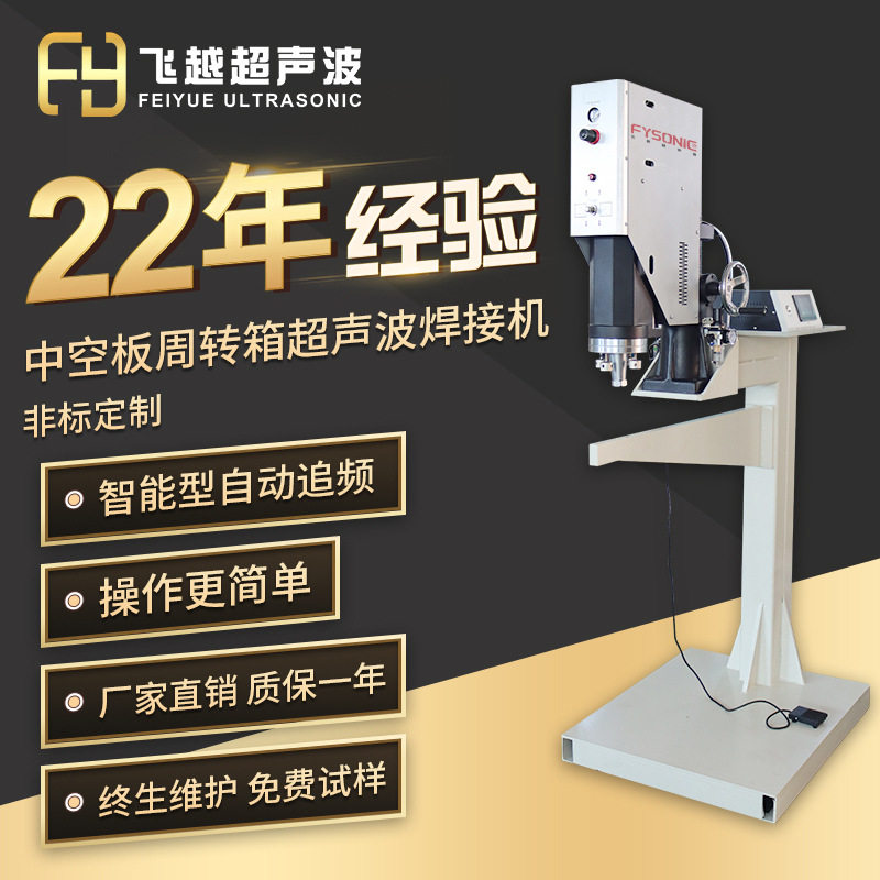 周转箱20K15K超声波塑料焊接机空中板万通板封边机PP塑胶板熔接机,机械设备,试验机,淘宝优惠券,粉丝福利购,淘宝优惠卷