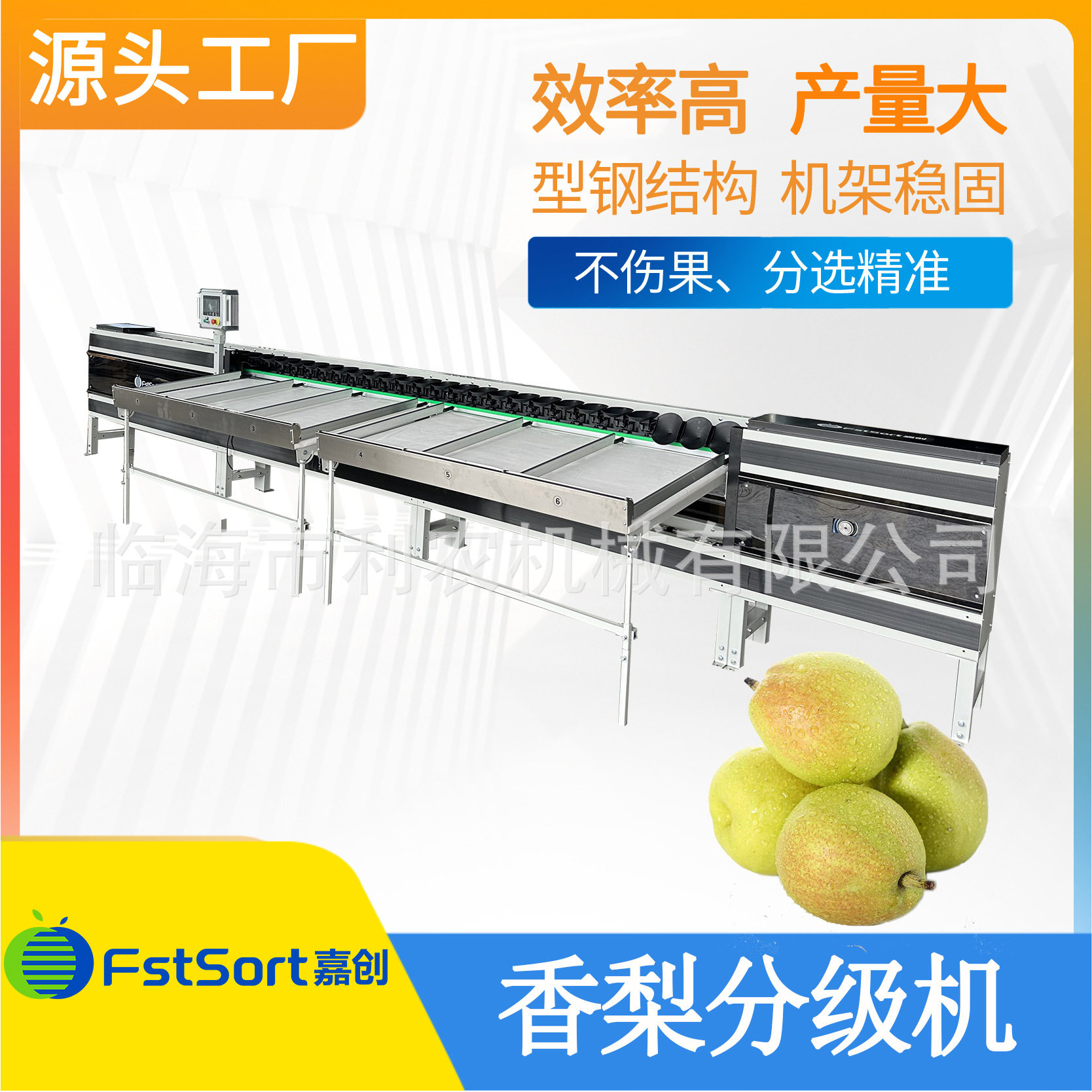 嘉创新疆库尔勒香梨重量分级机苹果橘子火龙果芒果脐橙木瓜桃南瓜,清洗/食品/商业设备,选果机/分选机,淘宝优惠券,粉丝福利购,淘宝优惠卷