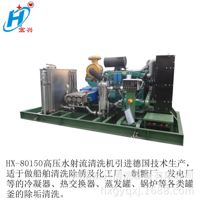 化工厂 工业锅炉管道列管高压除锈清洗机 HX-80150,五金/工具,水泵,淘宝优惠券,粉丝福利购,淘宝优惠卷