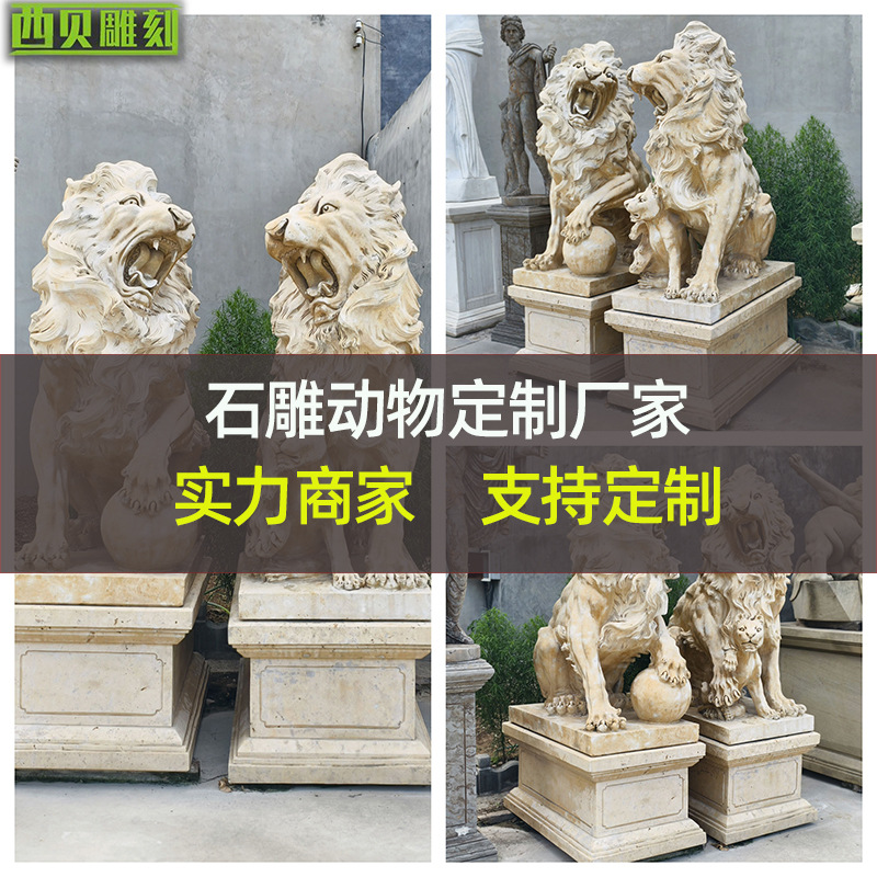 石雕石狮子厂家西方雕刻欧式汉白玉狮子广场小区门口动物装饰摆件