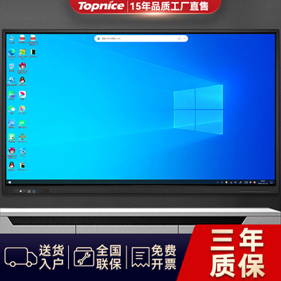 托普莱斯智能会议平板一体机会议室触摸屏办公投屏交互式电子白板