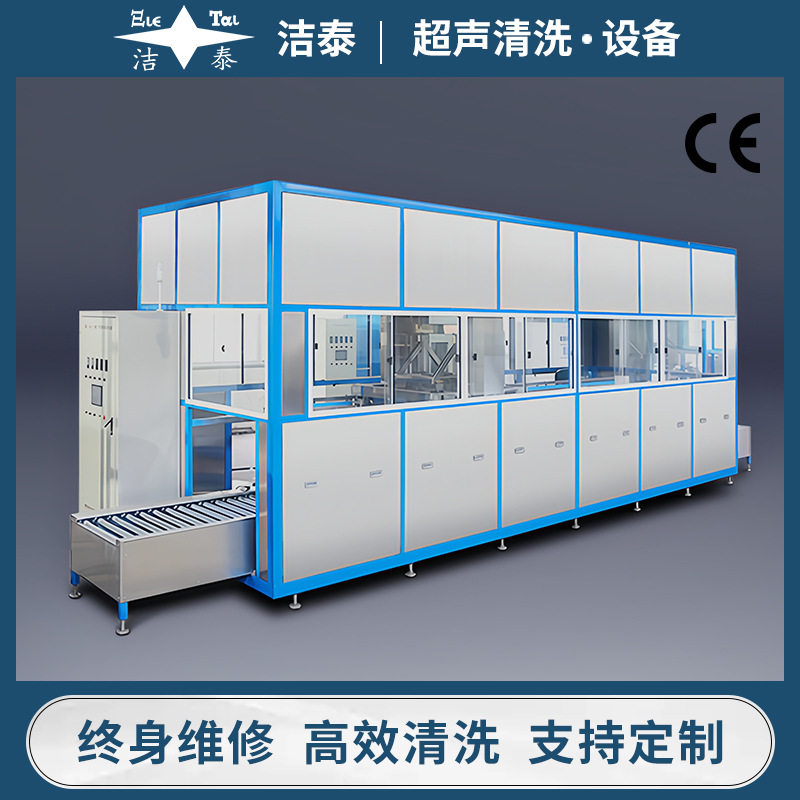 多槽半导体超声波清洗机 洁泰厂家 IGBT芯片晶圆工业超音波清洗线,清洗/食品/商业设备,洗筐机,淘宝优惠券,粉丝福利购,淘宝优惠卷