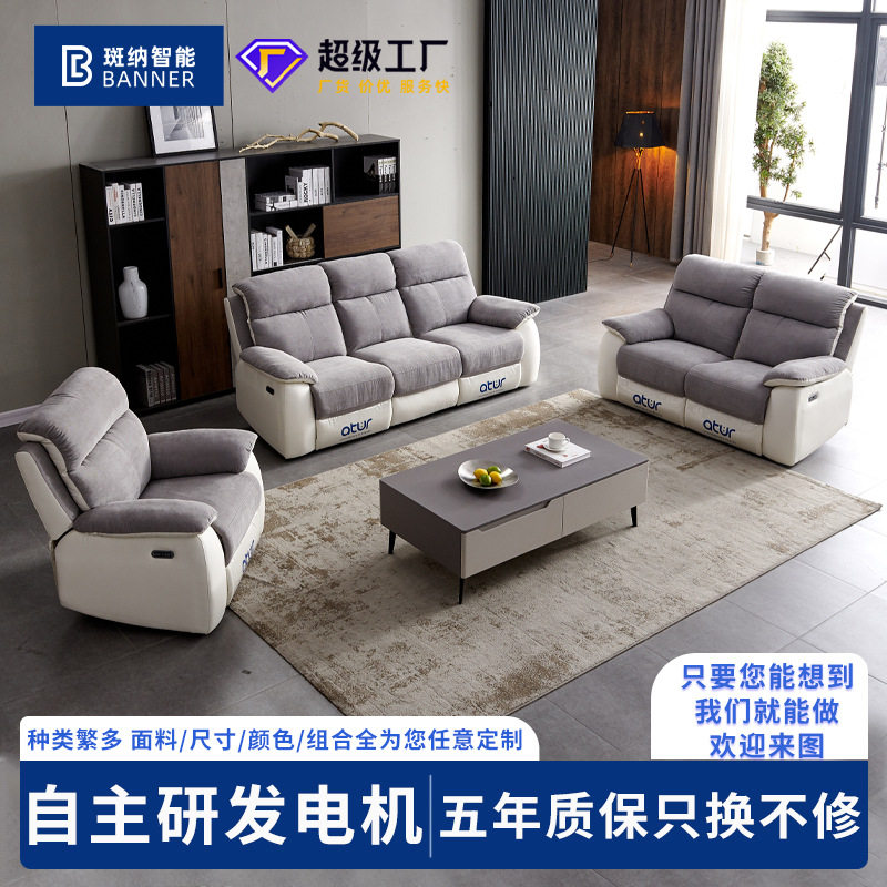 电动可躺皮布沙发头等懒人客厅单人双人三人位组合舱电动USB,住宅家具,功能沙发,淘宝优惠券,粉丝福利购,淘宝优惠卷