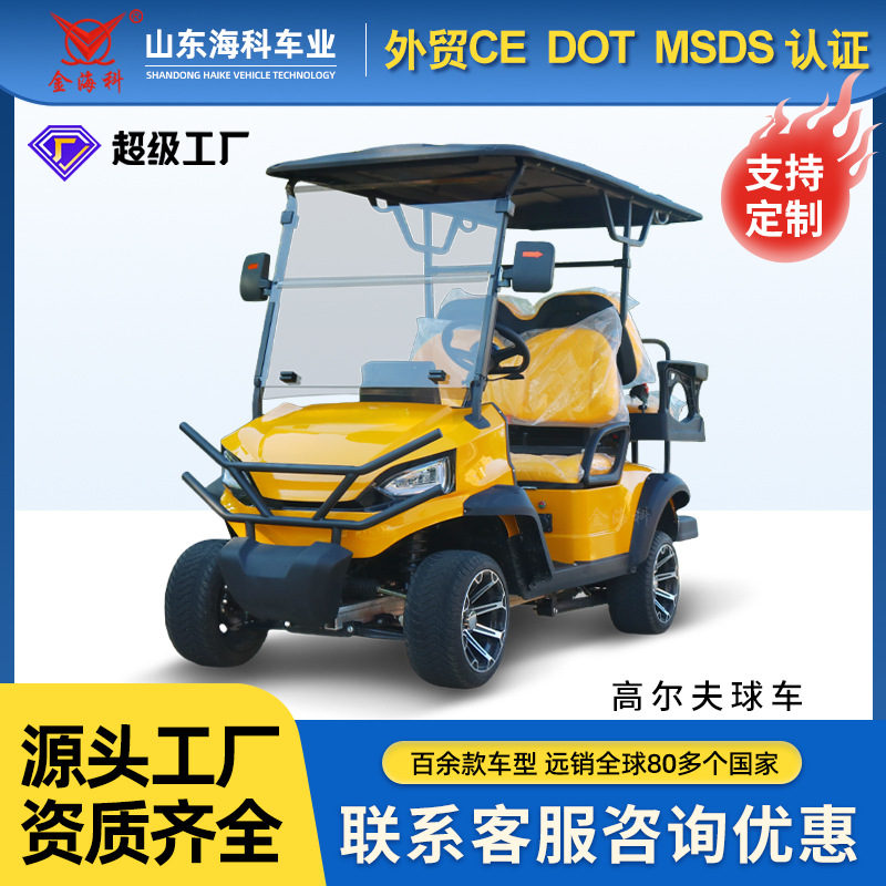 4人座电动四轮高尔夫球车景区物业巡逻酒店接待载客高尔夫观光车
