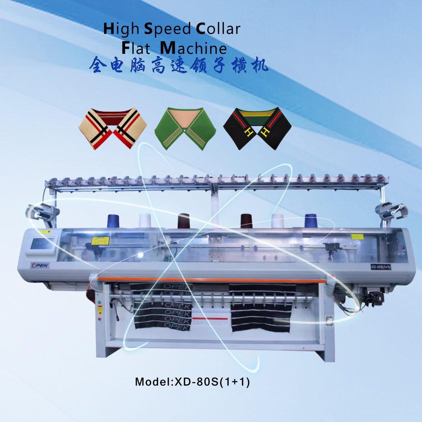 电脑全自动POLO衫领子机 袖口织领机 针织横机  80英寸 12针,机械设备,其他机械设备,淘宝优惠券,粉丝福利购,淘宝优惠卷