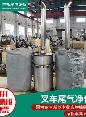 3吨叉车尾气净化器 黑烟颗粒捕捉器柴油叉车DPF滤芯 黑烟净化器