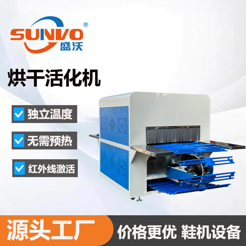 工厂直销 安全橡胶皮鞋制造 鞋底装配生产线鞋胶烘干活化机,机械设备,其他机械设备,淘宝优惠券,粉丝福利购,淘宝优惠卷