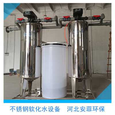 小型单头软化水设备 钠离子交换器 全自动软水器