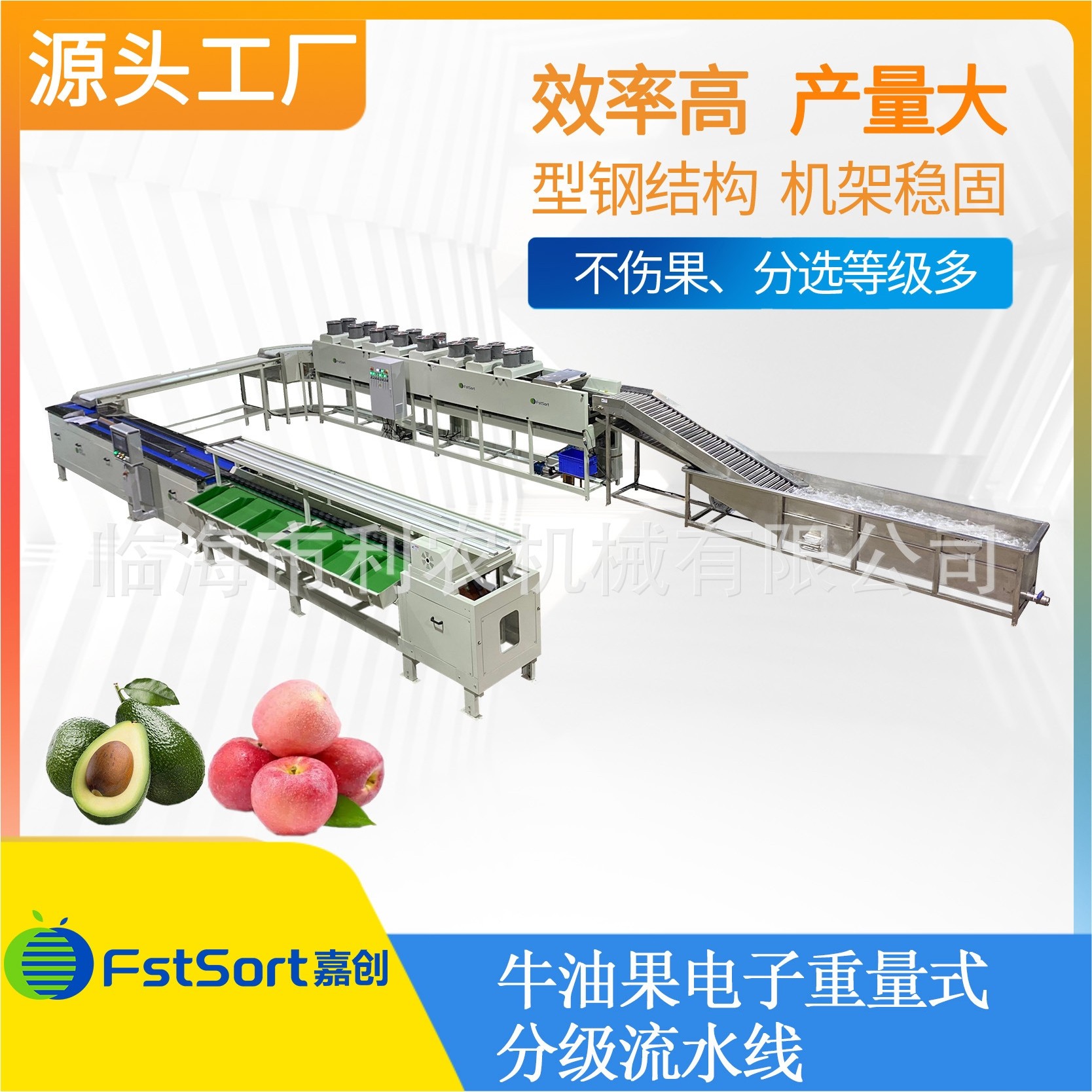 牛油果重量分级机苹果橘子梨猕猴桃柠檬沃柑番茄智能水果筛选机,清洗/食品/商业设备,选果机/分选机,淘宝优惠券,粉丝福利购,淘宝优惠卷