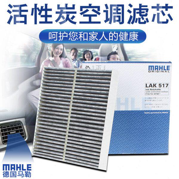 天籁瑟劲界空调滤芯菱致欧蓝德勒蓝老马格适配翼神劲炫V6滤清器V5