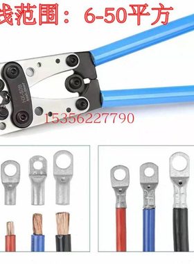 SC JG端子压线钳Y.O手动冷压端钳OT铜铝鼻电缆压接钳HX-50B工具