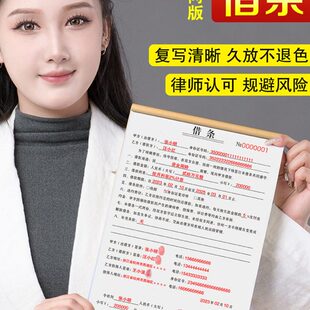 欠单条书借票借钱条私人据借条单据民间讨债借据公司规收据记账本