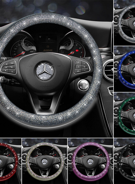 新款爆闪满钻汽车方向盘t套男女四季通用款时尚烫钻防滑车把套内
