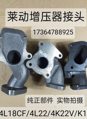 /动5E接头涡轮增压器22配重汽王卡7接头微4LK1牌排气管E714L莱18