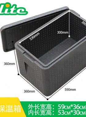 保温周转箱餐L配送冷藏EP4升海鲜P7饭盒泡沫箱食堂包保冷