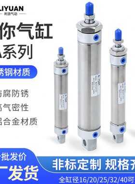 MAX10/X1-气动32402550CAS50X1不锈钢迷你气缸/小型/20-/250*1675