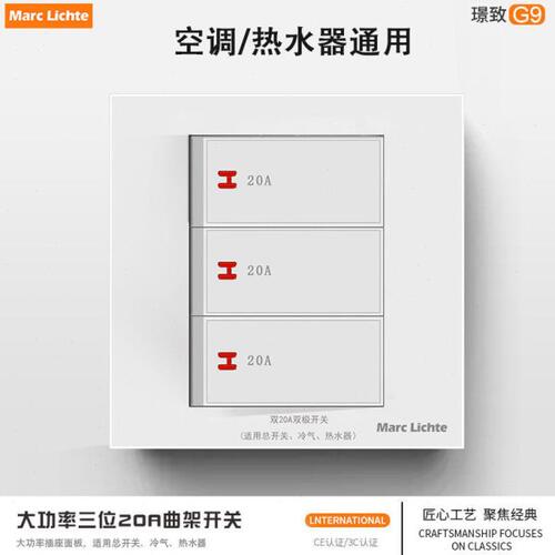 三位20A大功率开关暗装86型墙壁热水器空调3开双极曲架开关面板