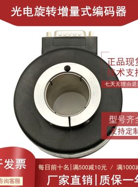 WDZ100H50-1024RF-30J光电编码器内孔50mm脉冲数1024线