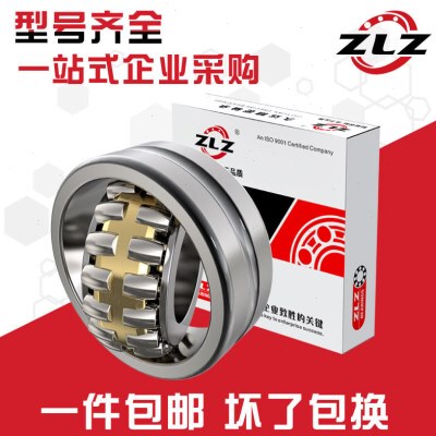 ZLZ轴承22213 22214 22215 22216 22217 22218 22219 22220 CA CC