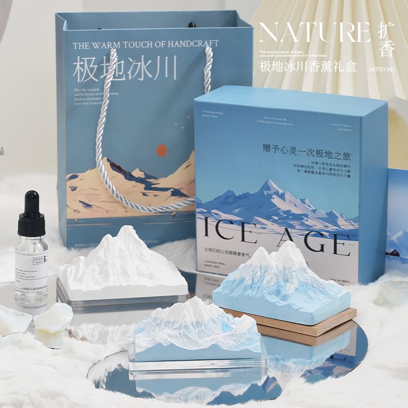极地冰川雪山扩香石生日礼物礼品香薰礼盒女生男S生高级感香氛摆