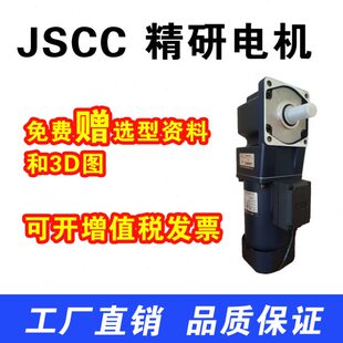 0120现货V2T20电机电机GGJ V2Y025100G820YCSC2Y9 V2精研T2T 包邮