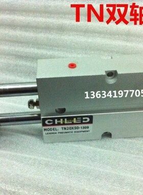 径 缸双杆气缸20TN行252025程*