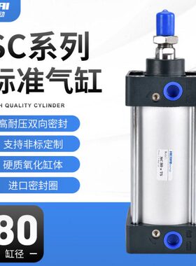 0带/方形010/5030025磁型30//08-S气缸58径SC0400*20X7/-0SC标准0