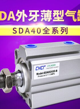 型05--型B外A43040/50薄螺纹10气缸外/牙/亚德客铝合金SD15/气缸/