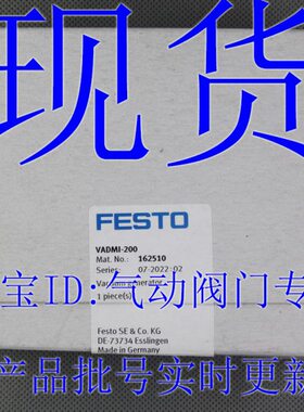 6  250FESTO V 11-0I1625M25真空发生器0 16-3016AD 20-1045现货