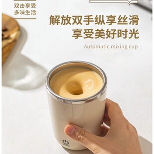 草莓树新款便携水杯摇摇杯全自动咖啡杯办公室磁力搅拌杯电动子