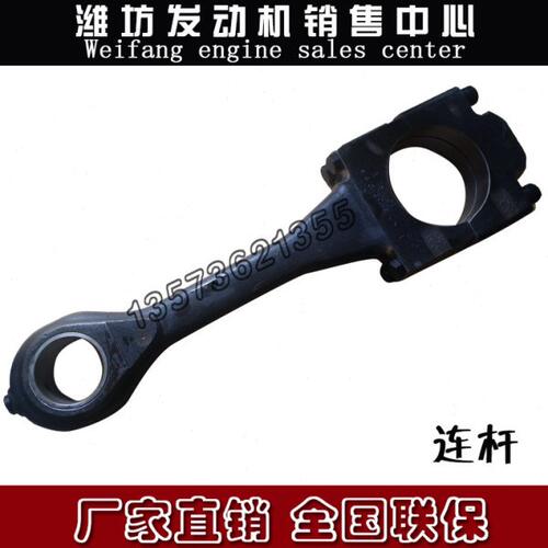 重庆潍柴船用XCW6200发动机CW8200柴油机原厂配件重庆200连杆总成