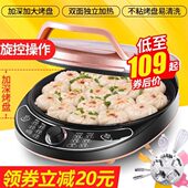 薄饼机加深传喜天下加大电饼铛家用双面加热电饼档煎饼烙饼锅新款