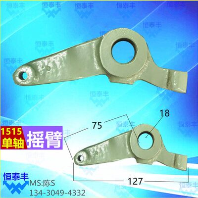 单轴机摇臂 自动车床昌勇 旗丰 1515自动仪表车床机配件凸轮仪表