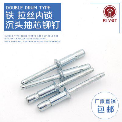 铁质拉丝铆钉沉头结构型4.8/6.4/7.2/GZ2内锁口杯抽芯拉铆圆头钉