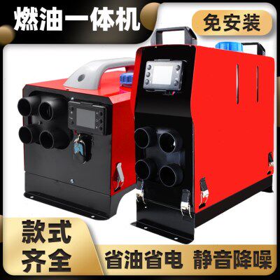 柴暖驻车加热器一体机柴油暖风机气暖燃油车载空暖12v24v货车家用