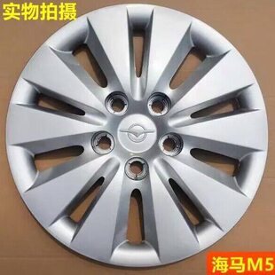 M5轮毂代三罩15鼓来轮毂海马改装福美寸轮罩钢圈轮毂盖装饰盖