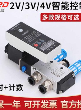 时-25计数气缸V2124V气动电磁阀气延控制器8024自动0智能往复0V吹