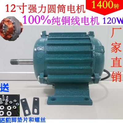 12寸300特强圆筒电机强力型机头工业排气扇厨房强力抽风机纯铜图片
