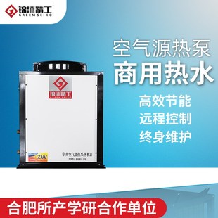 商用空气能热泵热水机 厂家直供空气能热泵 酒店宾馆热水工程O