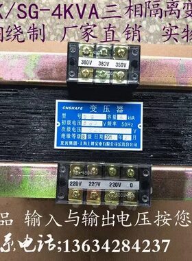 V变式0sb38220kw10Vk35k/干三相变压器v隔离2光伺服a伏/