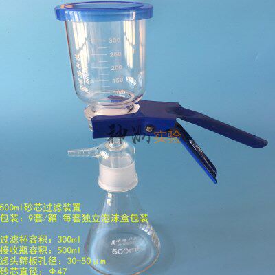 津腾牌 500ml砂芯过滤装置 溶剂过滤器 活动抽滤装置 砂芯过滤器