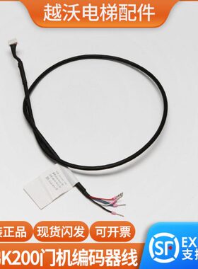 电机蒂森0机门门6S门连接线K20编码器原装0机P9马达-电梯YV线插件